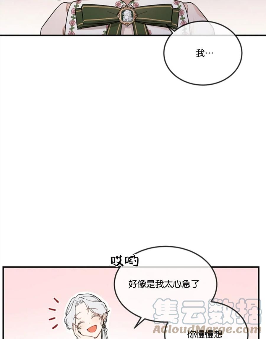 《再次遇见光明》漫画最新章节第12话免费下拉式在线观看章节第【34】张图片