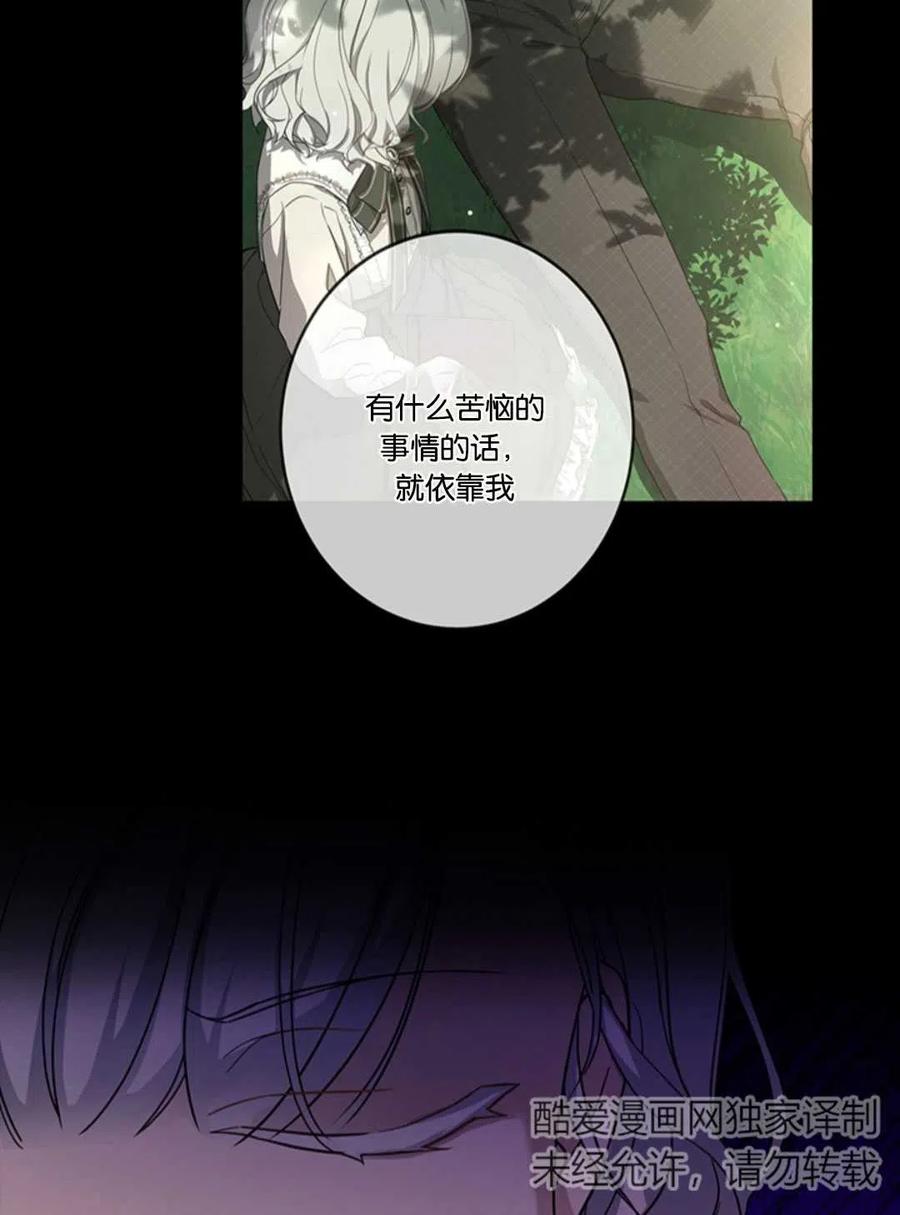 《再次遇见光明》漫画最新章节第12话免费下拉式在线观看章节第【47】张图片