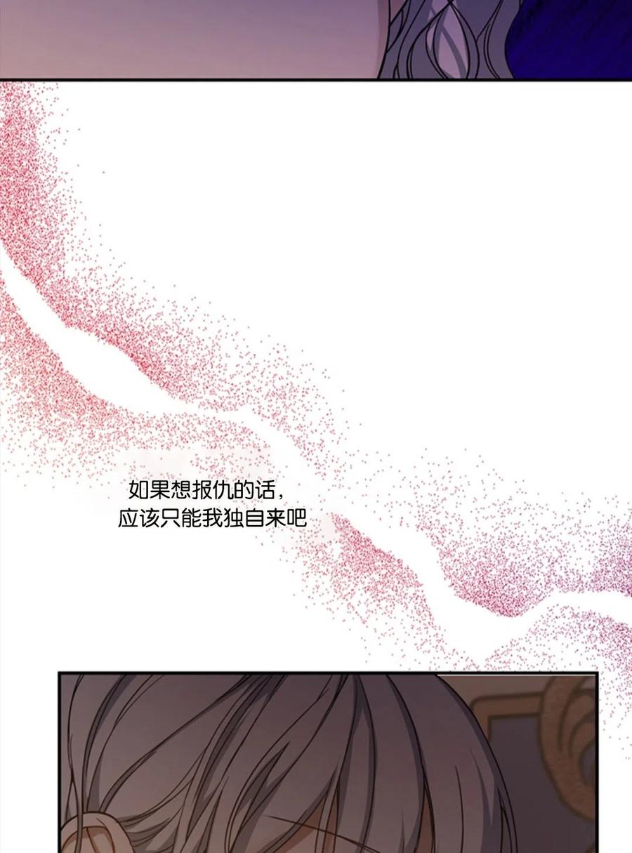 《再次遇见光明》漫画最新章节第12话免费下拉式在线观看章节第【48】张图片