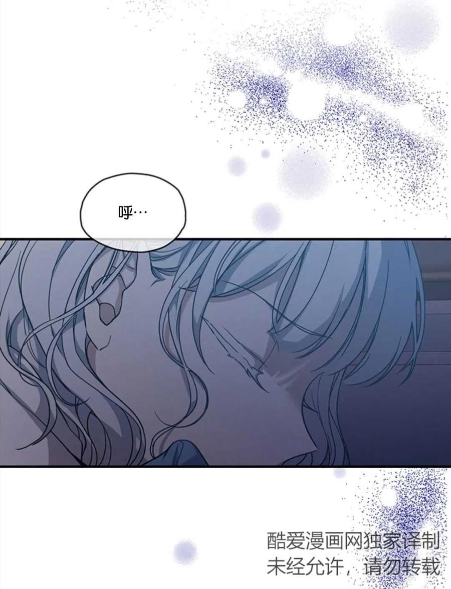 《再次遇见光明》漫画最新章节第12话免费下拉式在线观看章节第【51】张图片