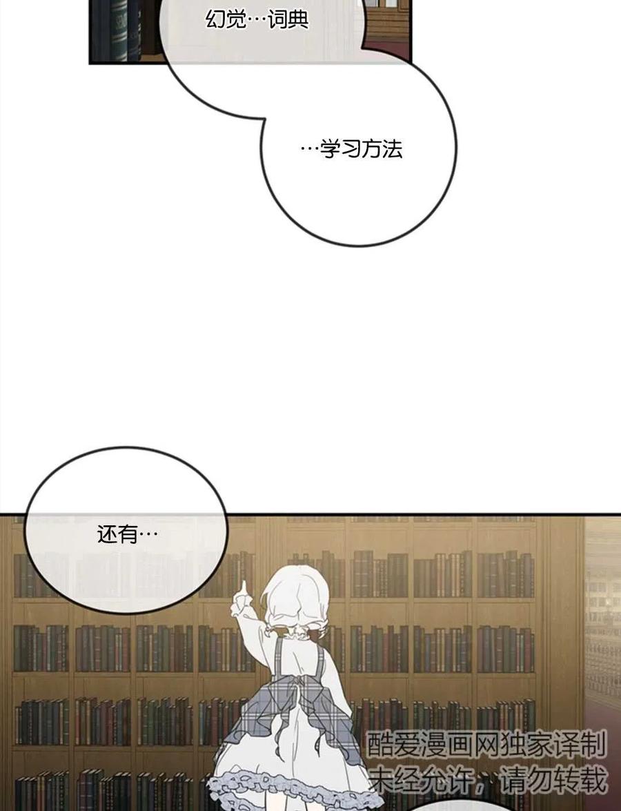 《再次遇见光明》漫画最新章节第12话免费下拉式在线观看章节第【56】张图片