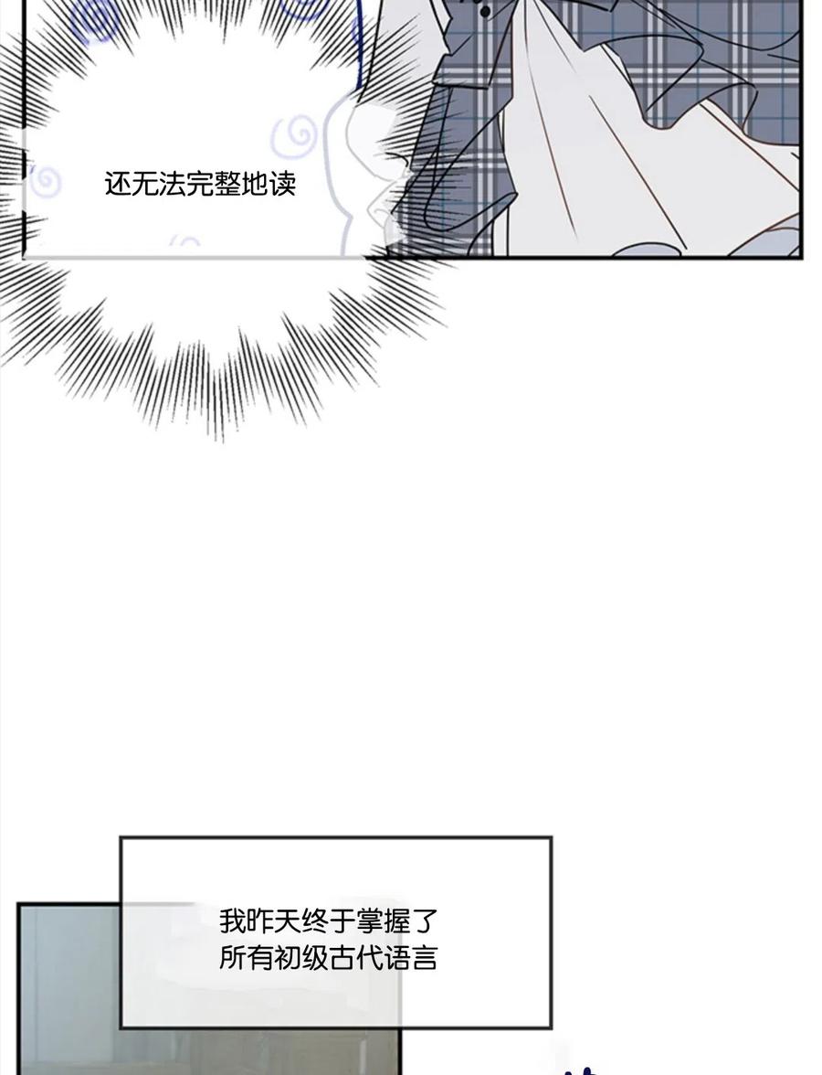 《再次遇见光明》漫画最新章节第12话免费下拉式在线观看章节第【59】张图片