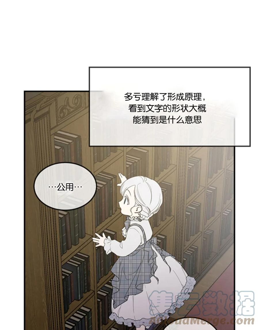 《再次遇见光明》漫画最新章节第12话免费下拉式在线观看章节第【61】张图片