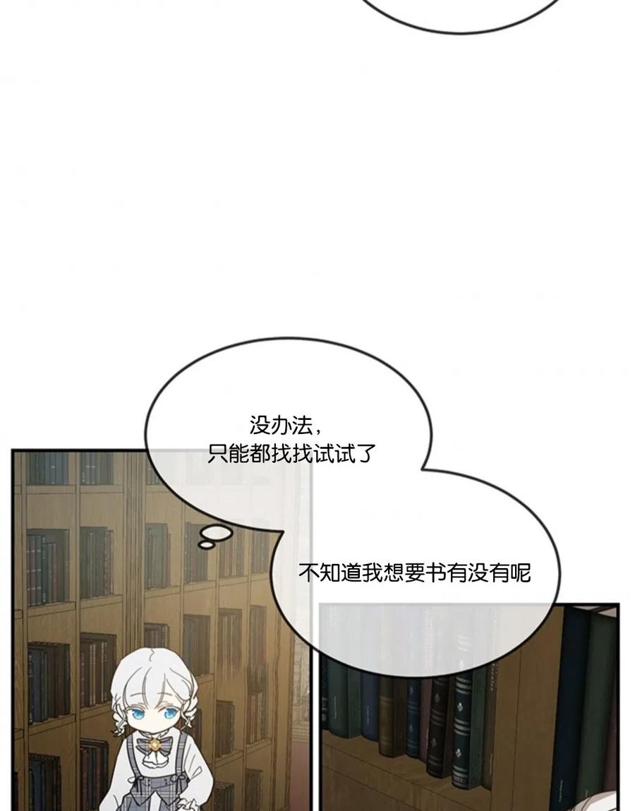 《再次遇见光明》漫画最新章节第12话免费下拉式在线观看章节第【65】张图片