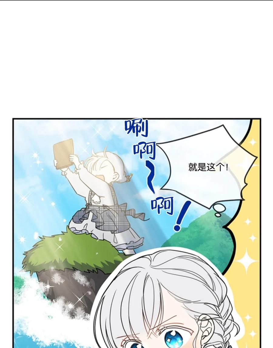 《再次遇见光明》漫画最新章节第12话免费下拉式在线观看章节第【68】张图片