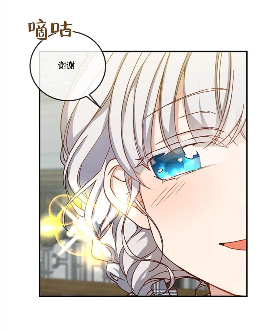 《再次遇见光明》漫画最新章节第12话免费下拉式在线观看章节第【71】张图片