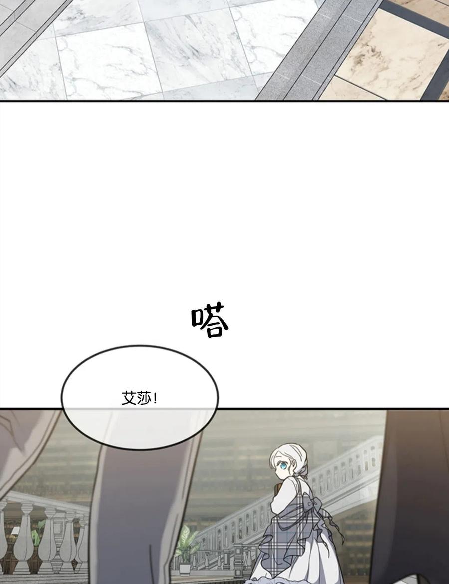 《再次遇见光明》漫画最新章节第12话免费下拉式在线观看章节第【84】张图片