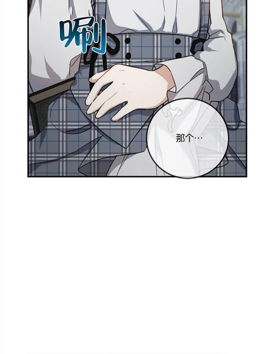 《再次遇见光明》漫画最新章节第12话免费下拉式在线观看章节第【89】张图片