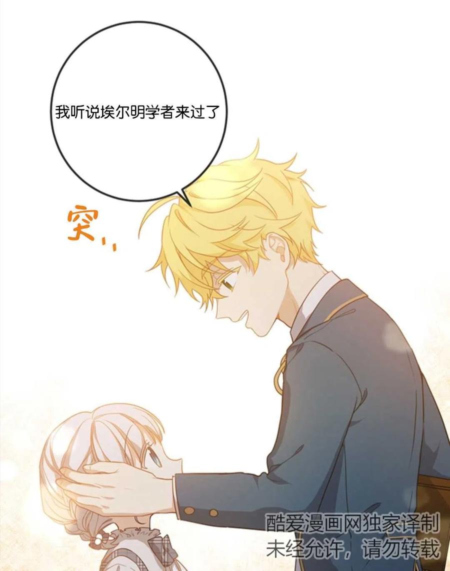 《再次遇见光明》漫画最新章节第13话免费下拉式在线观看章节第【11】张图片