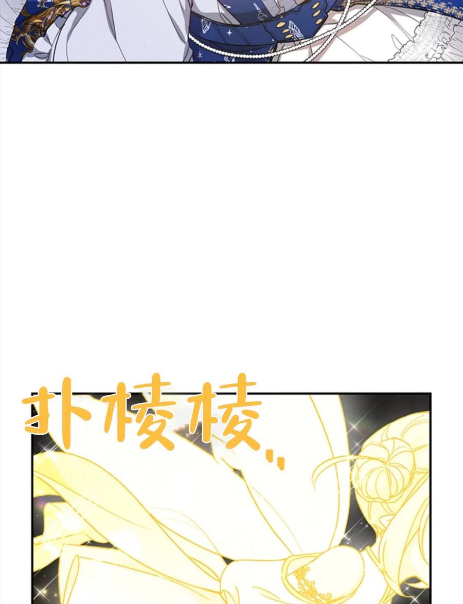 《再次遇见光明》漫画最新章节第13话免费下拉式在线观看章节第【118】张图片