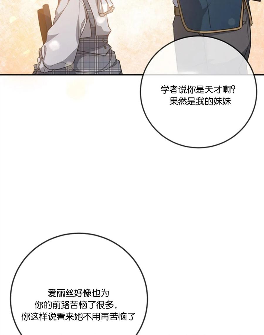 《再次遇见光明》漫画最新章节第13话免费下拉式在线观看章节第【12】张图片