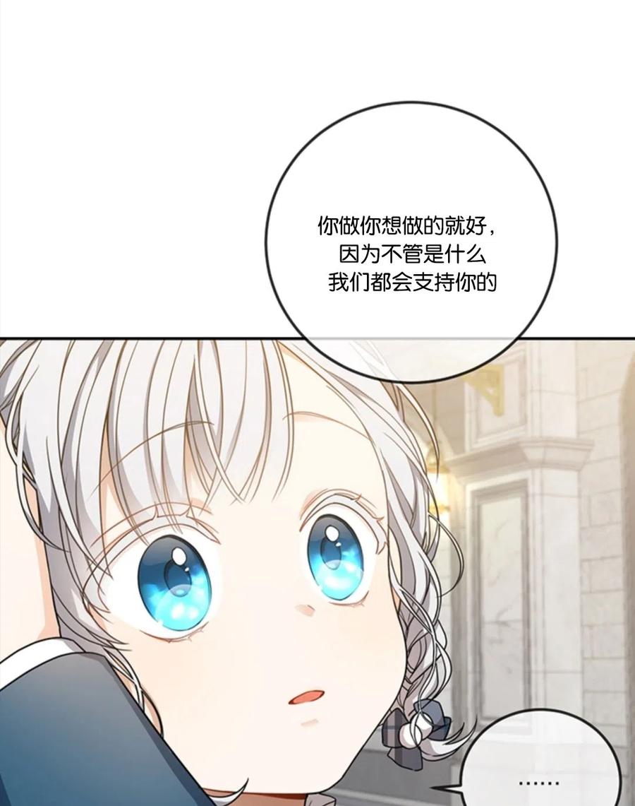 《再次遇见光明》漫画最新章节第13话免费下拉式在线观看章节第【14】张图片