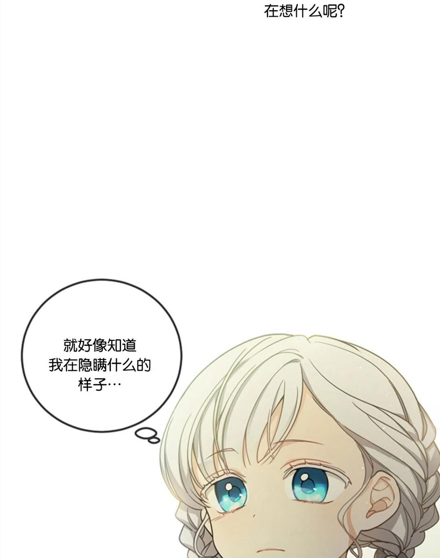 《再次遇见光明》漫画最新章节第13话免费下拉式在线观看章节第【19】张图片