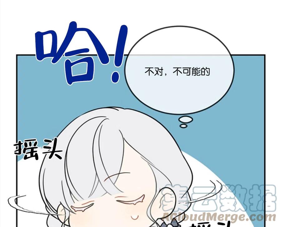 《再次遇见光明》漫画最新章节第13话免费下拉式在线观看章节第【21】张图片