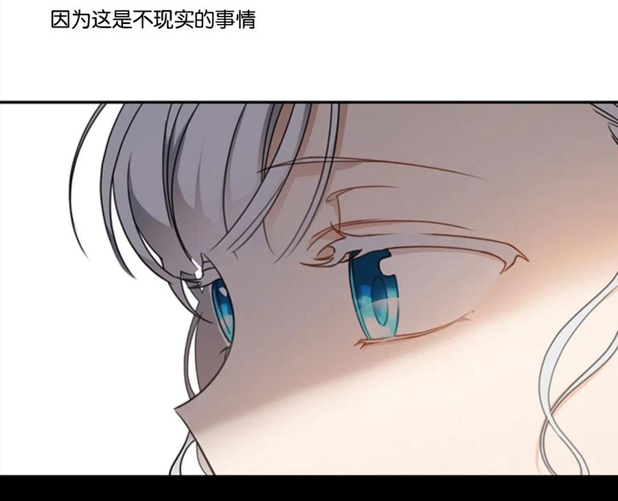 《再次遇见光明》漫画最新章节第13话免费下拉式在线观看章节第【23】张图片