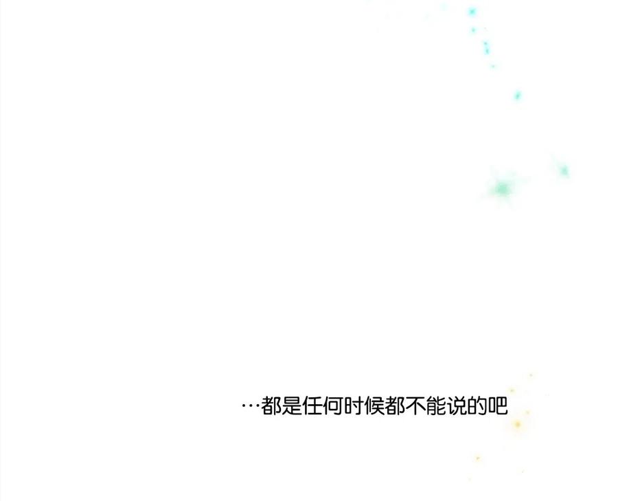 《再次遇见光明》漫画最新章节第13话免费下拉式在线观看章节第【28】张图片