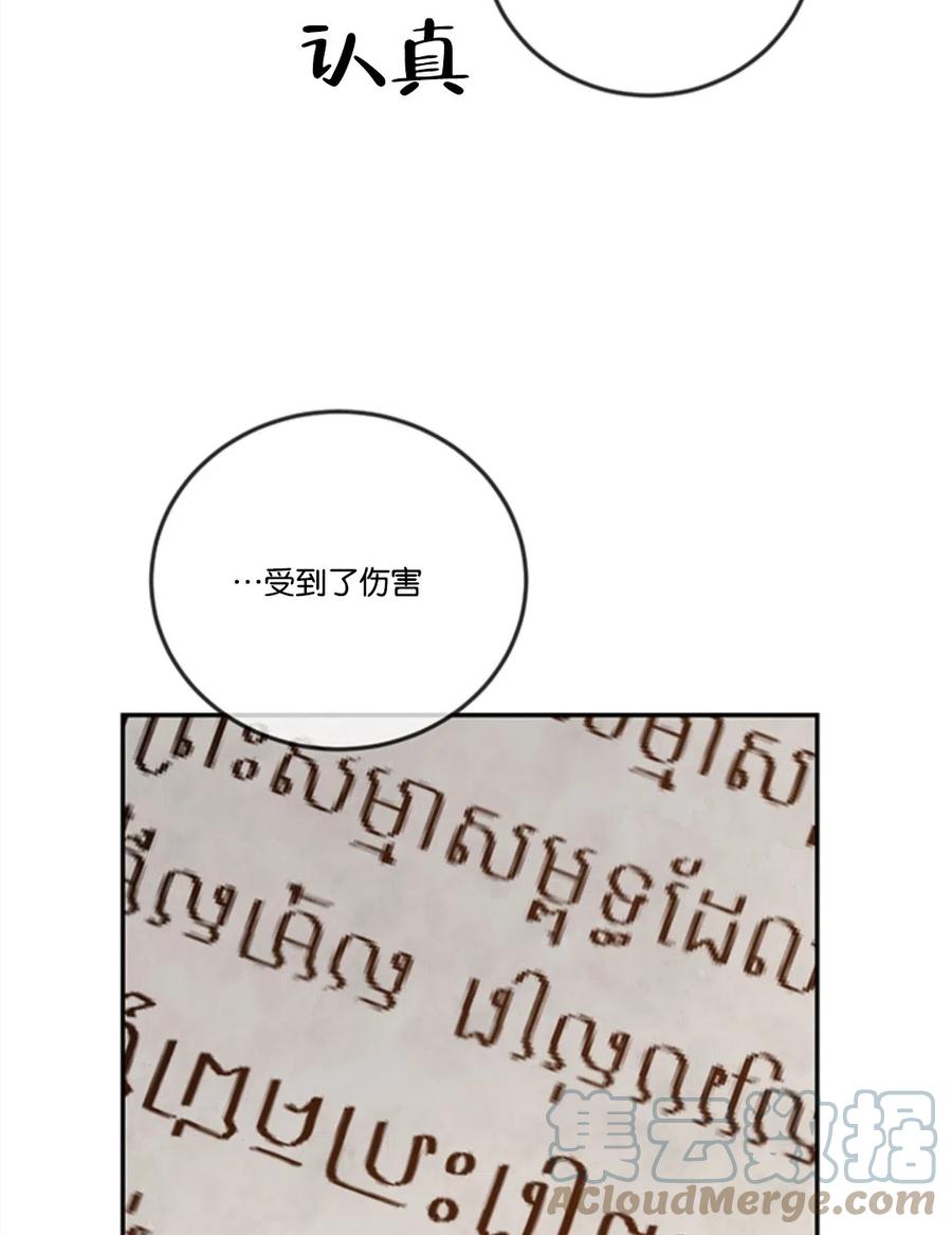 《再次遇见光明》漫画最新章节第13话免费下拉式在线观看章节第【37】张图片