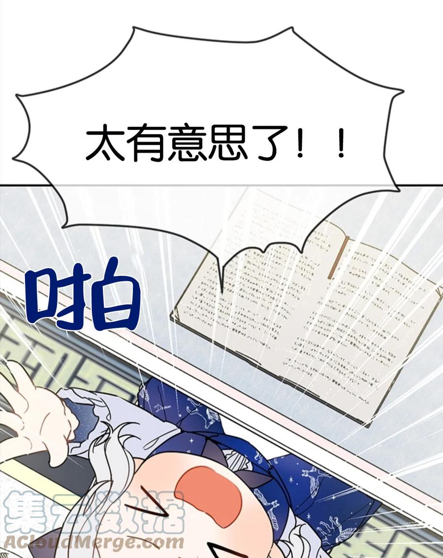 《再次遇见光明》漫画最新章节第13话免费下拉式在线观看章节第【41】张图片