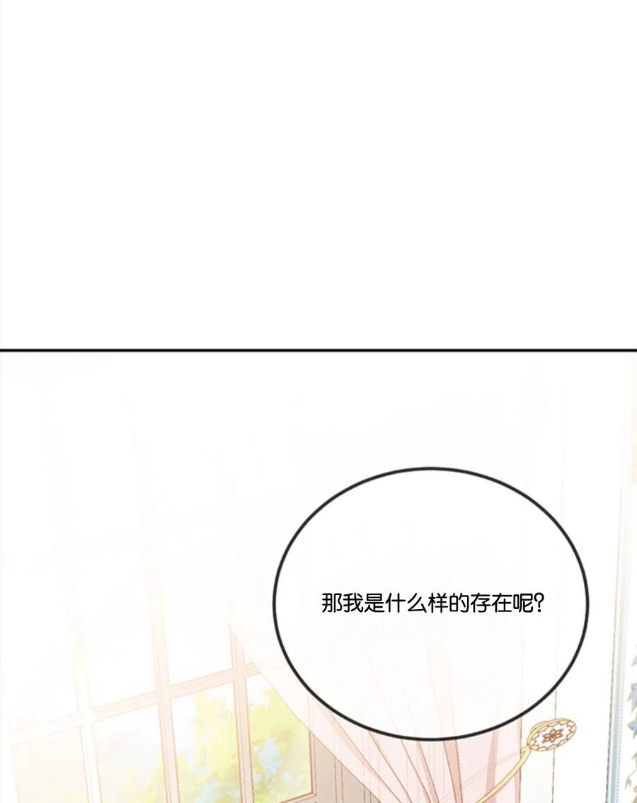 《再次遇见光明》漫画最新章节第13话免费下拉式在线观看章节第【47】张图片