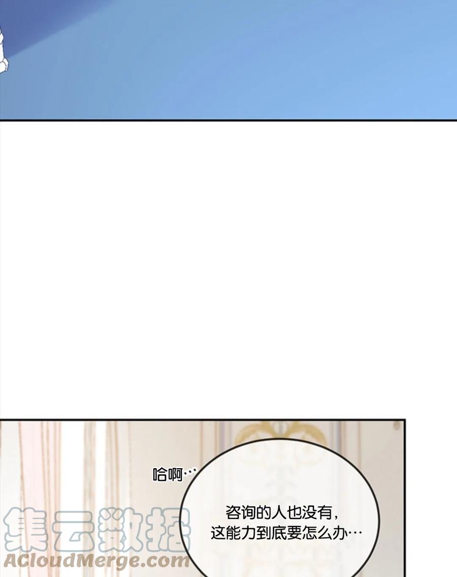 《再次遇见光明》漫画最新章节第13话免费下拉式在线观看章节第【49】张图片