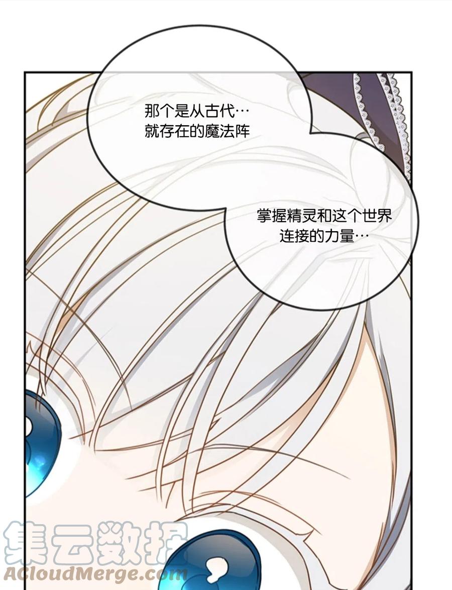 《再次遇见光明》漫画最新章节第13话免费下拉式在线观看章节第【61】张图片