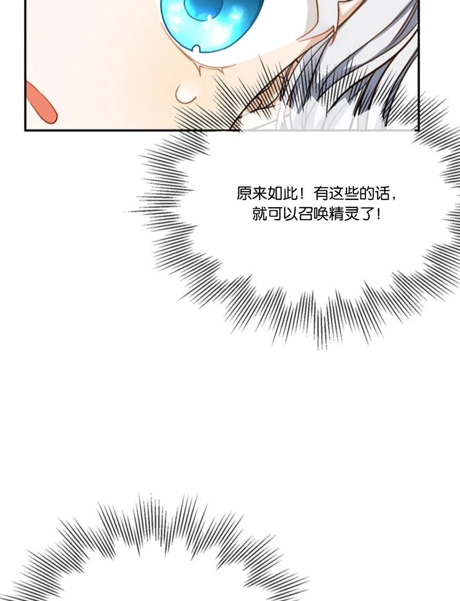 《再次遇见光明》漫画最新章节第13话免费下拉式在线观看章节第【62】张图片