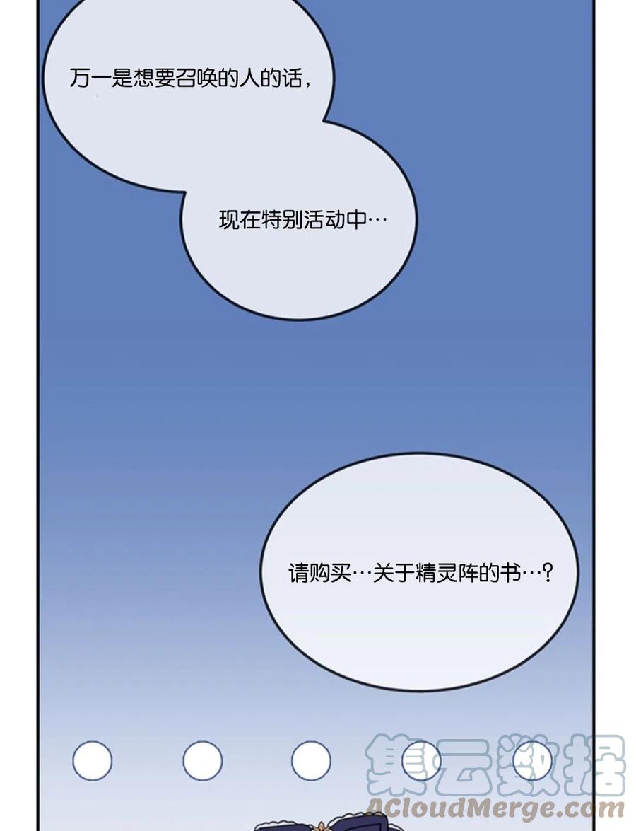 《再次遇见光明》漫画最新章节第13话免费下拉式在线观看章节第【65】张图片