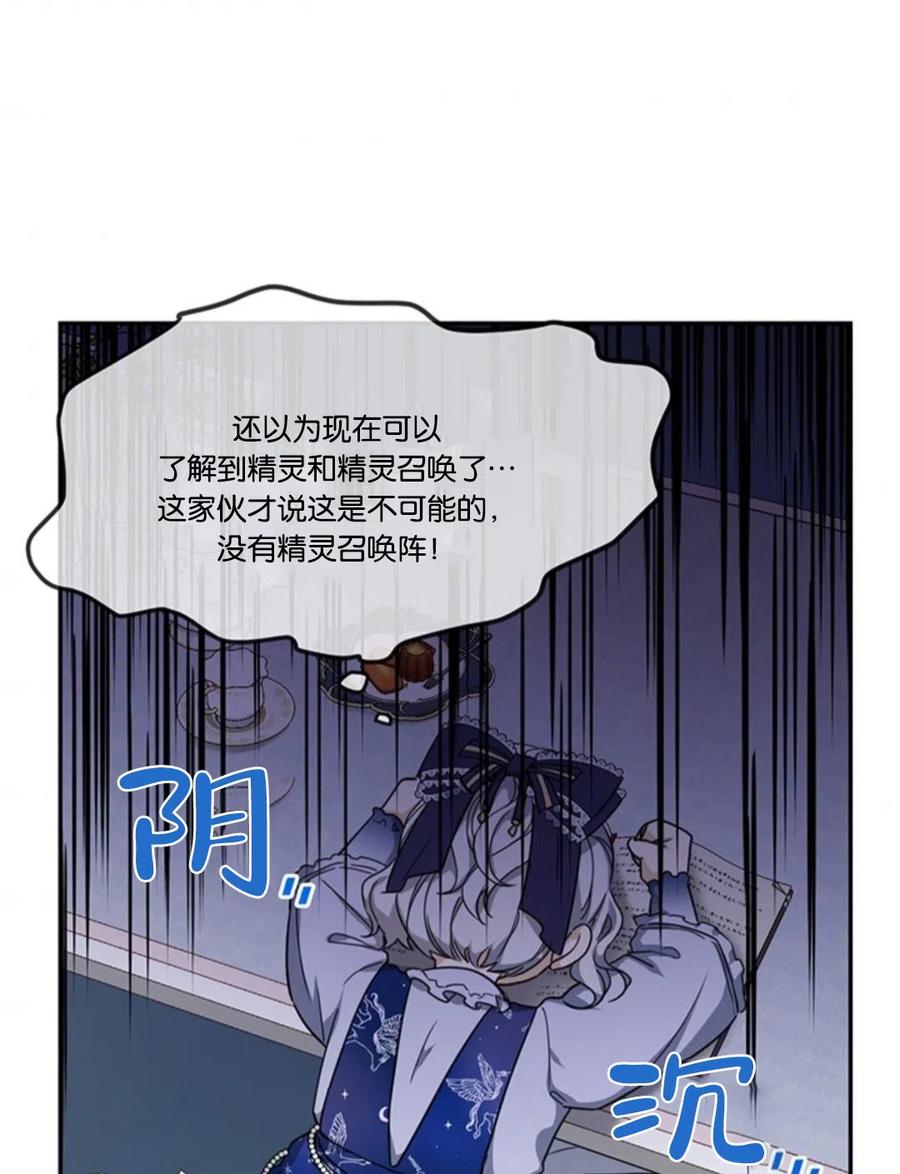 《再次遇见光明》漫画最新章节第13话免费下拉式在线观看章节第【68】张图片