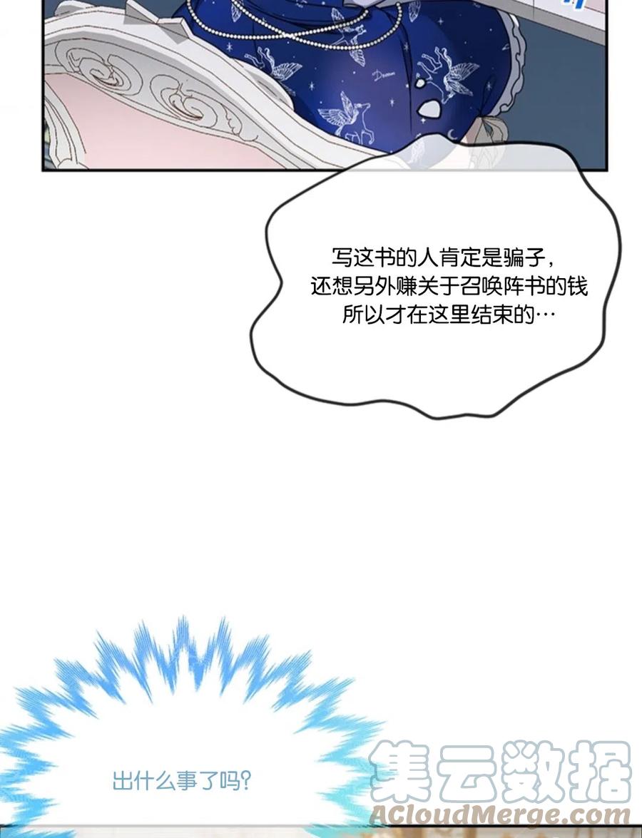 《再次遇见光明》漫画最新章节第13话免费下拉式在线观看章节第【69】张图片