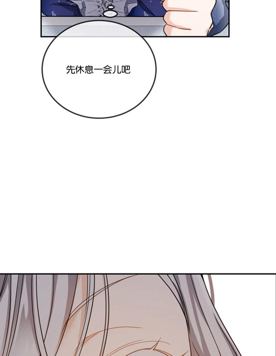 《再次遇见光明》漫画最新章节第13话免费下拉式在线观看章节第【72】张图片