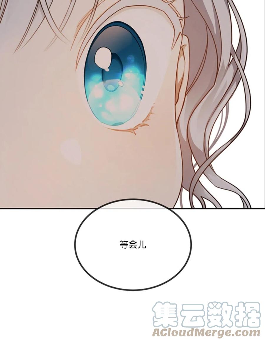 《再次遇见光明》漫画最新章节第13话免费下拉式在线观看章节第【73】张图片