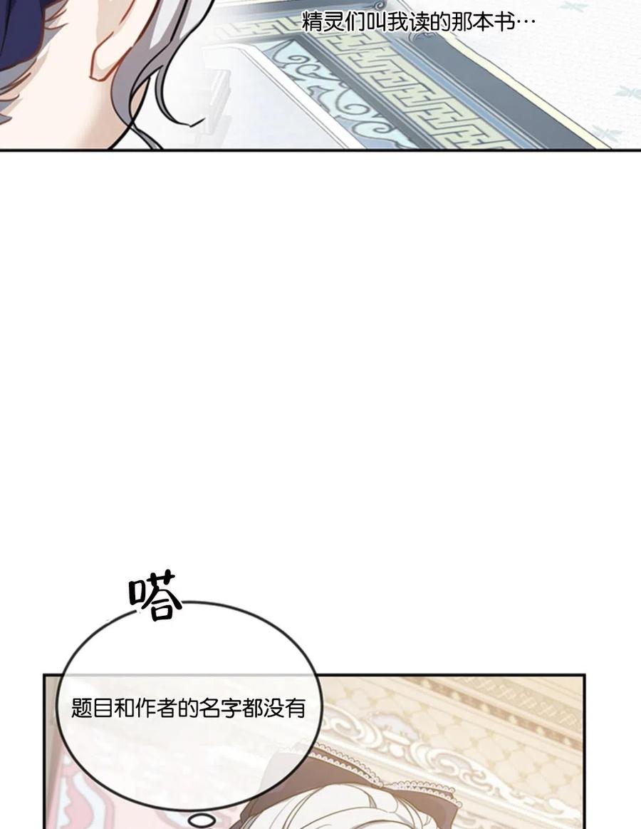 《再次遇见光明》漫画最新章节第13话免费下拉式在线观看章节第【75】张图片