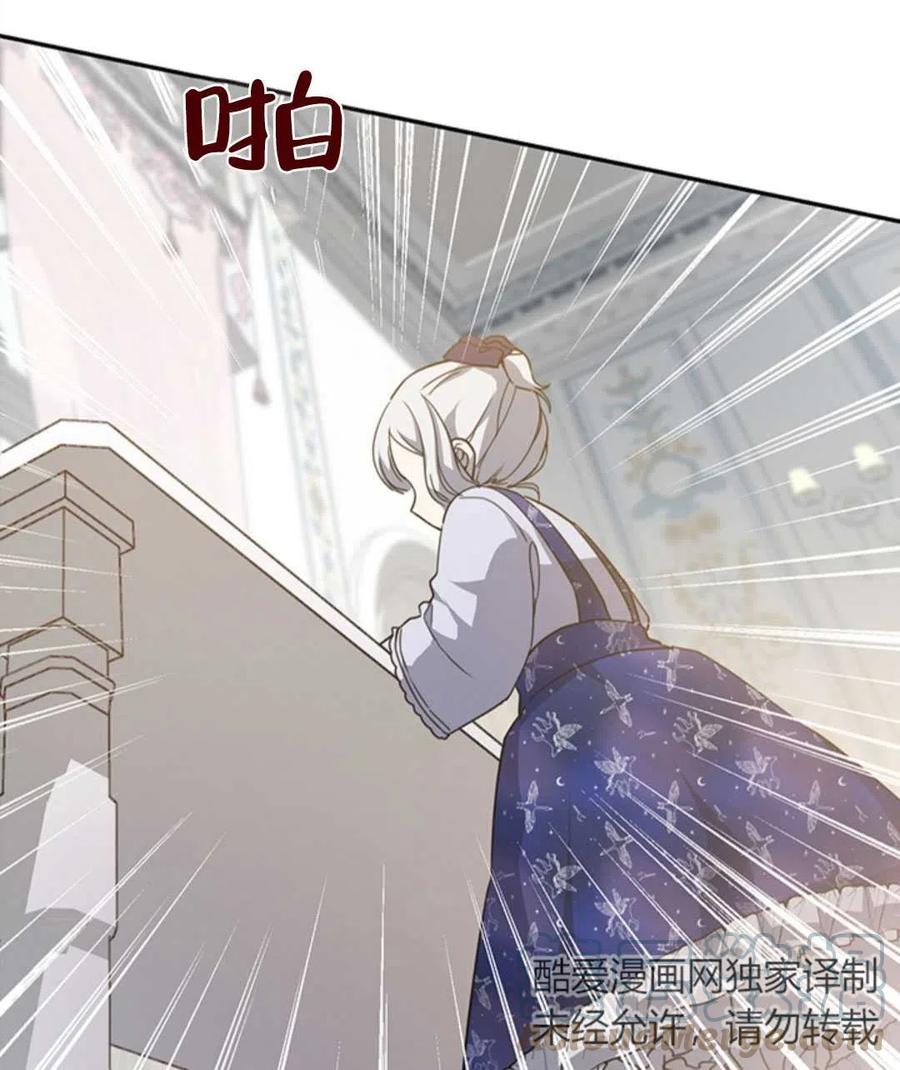 《再次遇见光明》漫画最新章节第13话免费下拉式在线观看章节第【81】张图片