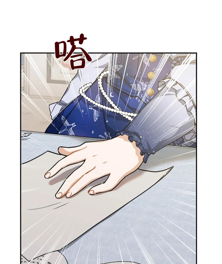 《再次遇见光明》漫画最新章节第13话免费下拉式在线观看章节第【83】张图片