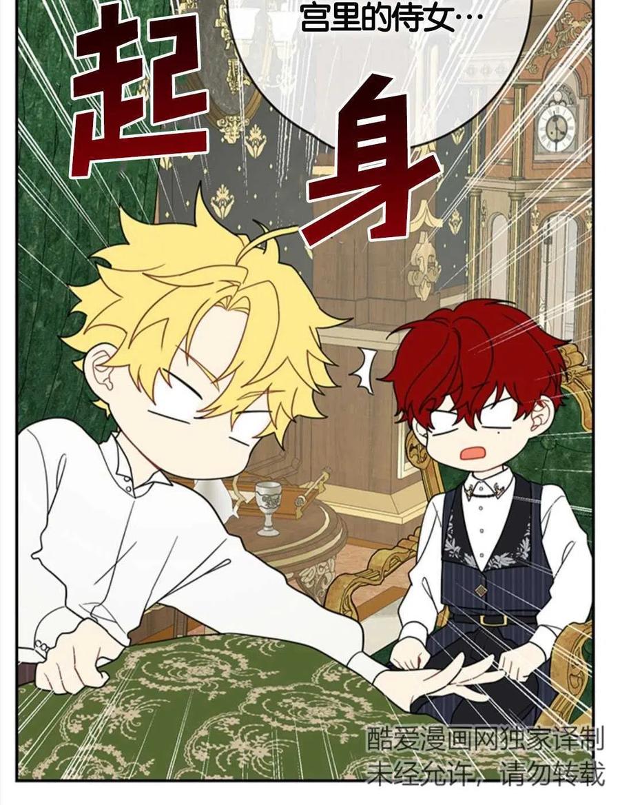 《再次遇见光明》漫画最新章节第16话免费下拉式在线观看章节第【10】张图片