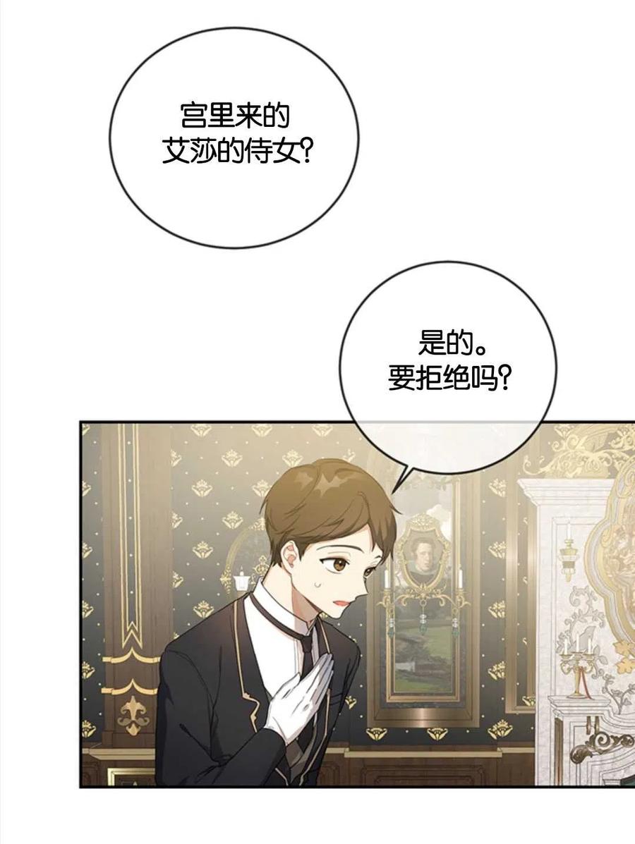 《再次遇见光明》漫画最新章节第16话免费下拉式在线观看章节第【11】张图片