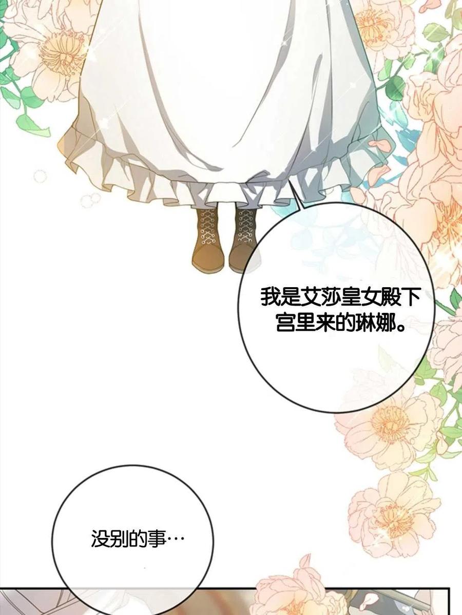 《再次遇见光明》漫画最新章节第16话免费下拉式在线观看章节第【15】张图片