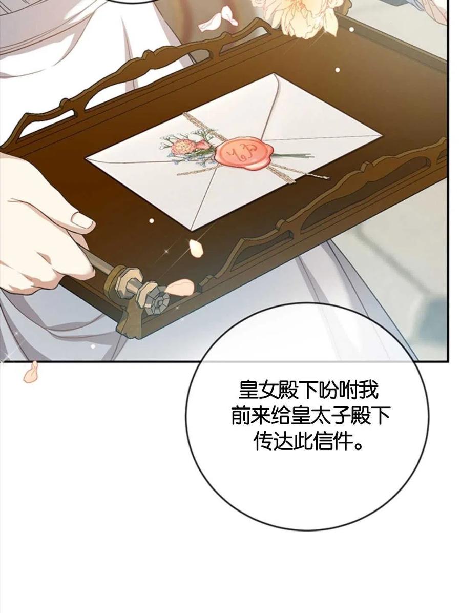 《再次遇见光明》漫画最新章节第16话免费下拉式在线观看章节第【16】张图片