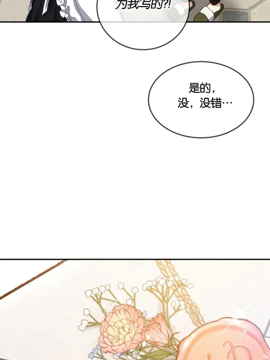 《再次遇见光明》漫画最新章节第16话免费下拉式在线观看章节第【22】张图片