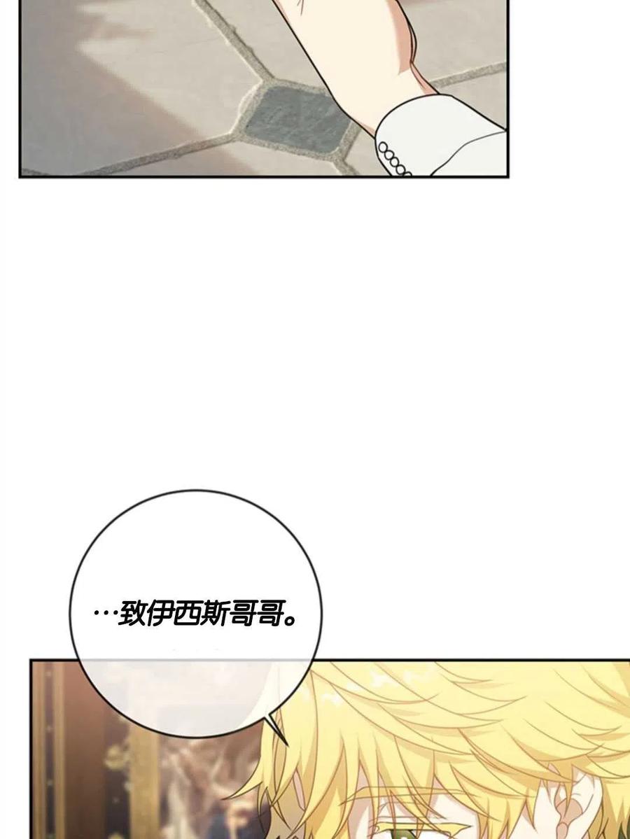 《再次遇见光明》漫画最新章节第16话免费下拉式在线观看章节第【26】张图片