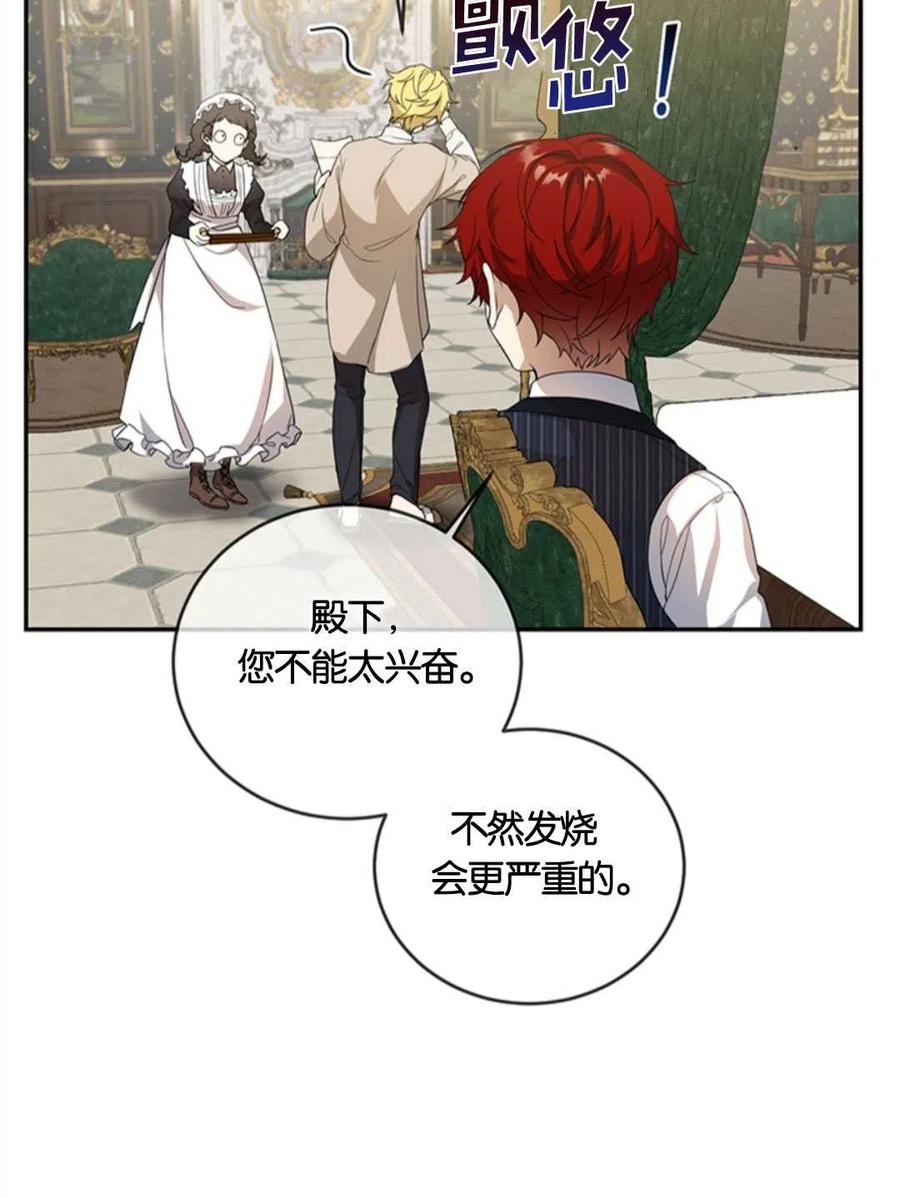 《再次遇见光明》漫画最新章节第16话免费下拉式在线观看章节第【28】张图片