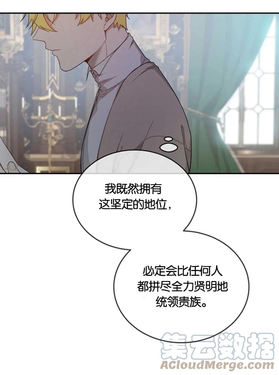 《再次遇见光明》漫画最新章节第16话免费下拉式在线观看章节第【41】张图片