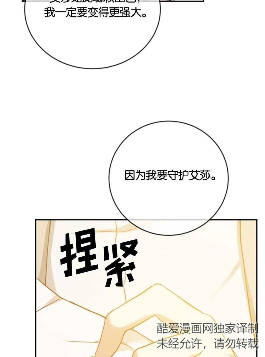 《再次遇见光明》漫画最新章节第16话免费下拉式在线观看章节第【43】张图片