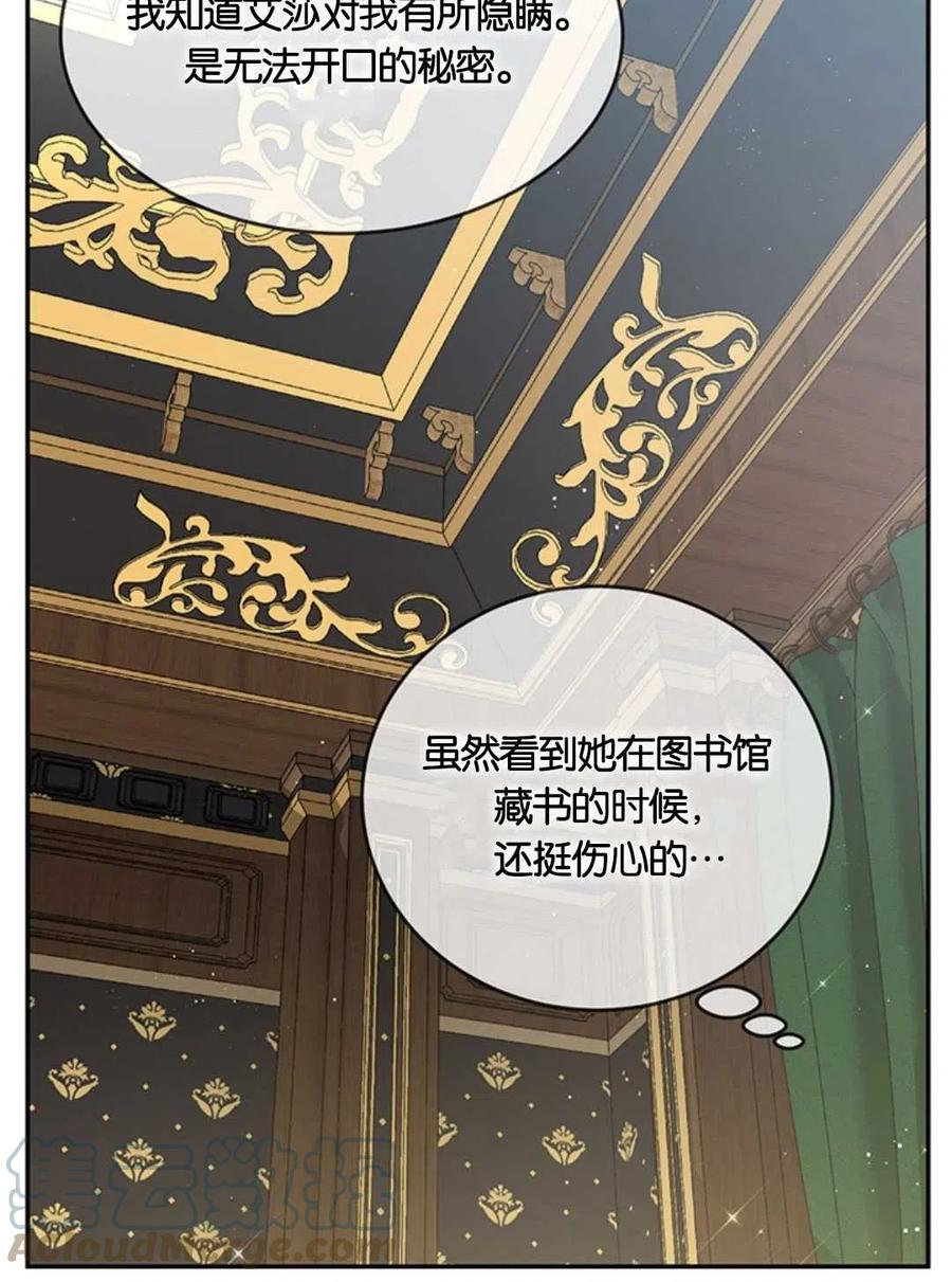 《再次遇见光明》漫画最新章节第16话免费下拉式在线观看章节第【45】张图片