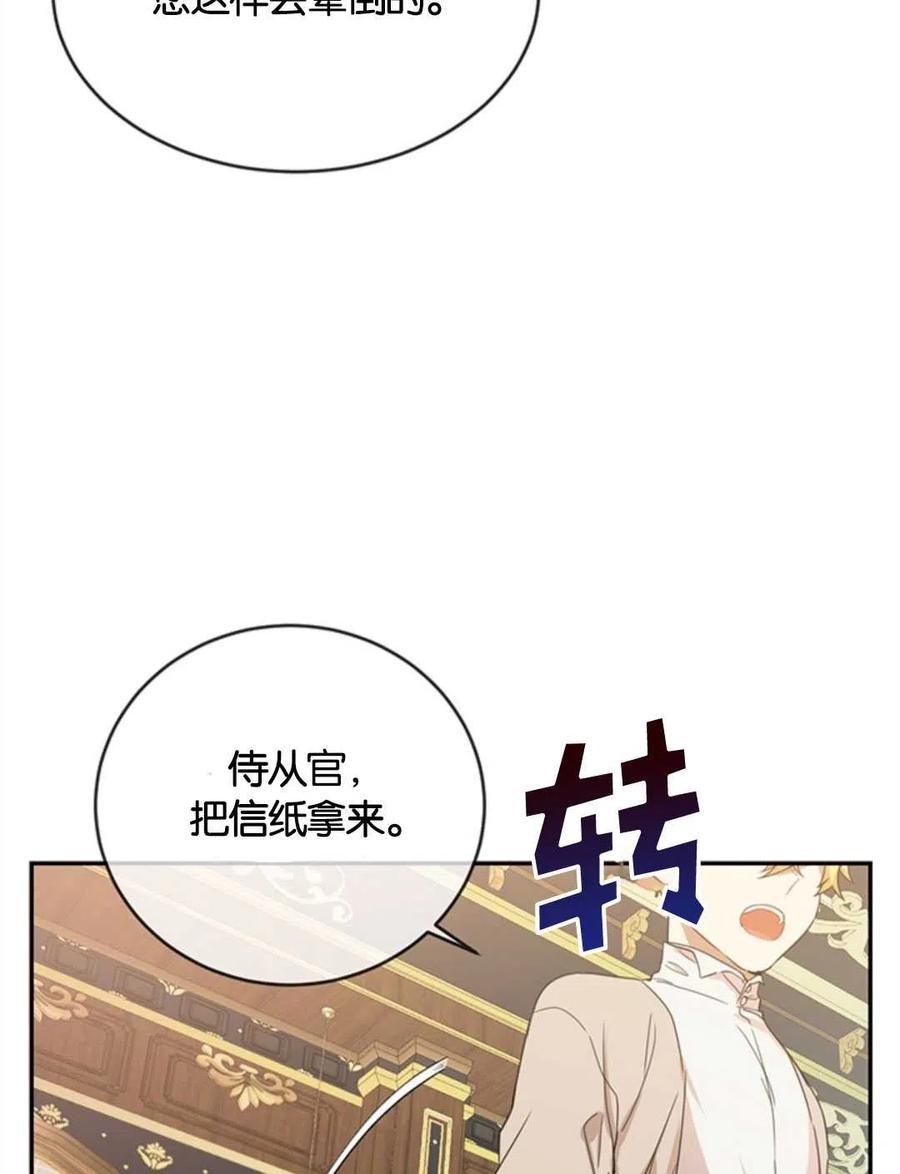 《再次遇见光明》漫画最新章节第16话免费下拉式在线观看章节第【54】张图片