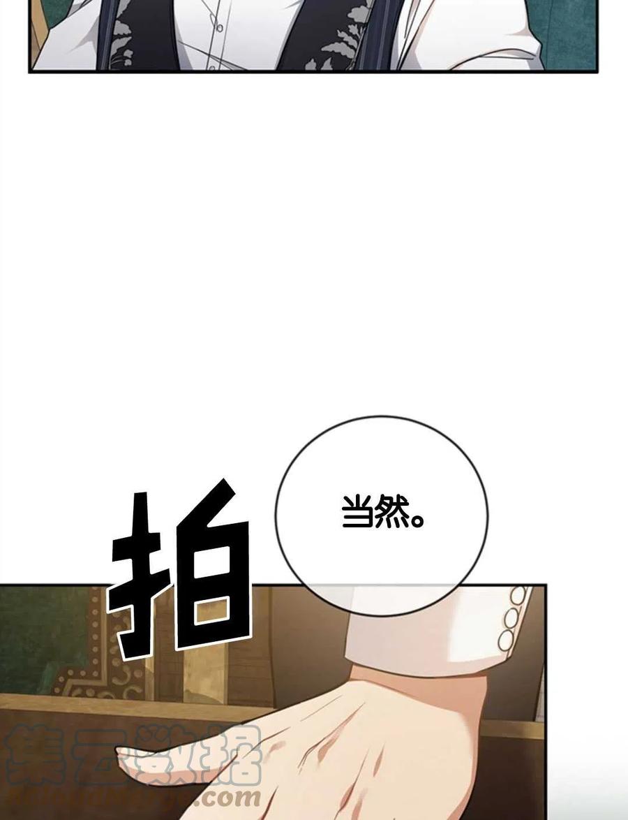 《再次遇见光明》漫画最新章节第16话免费下拉式在线观看章节第【57】张图片