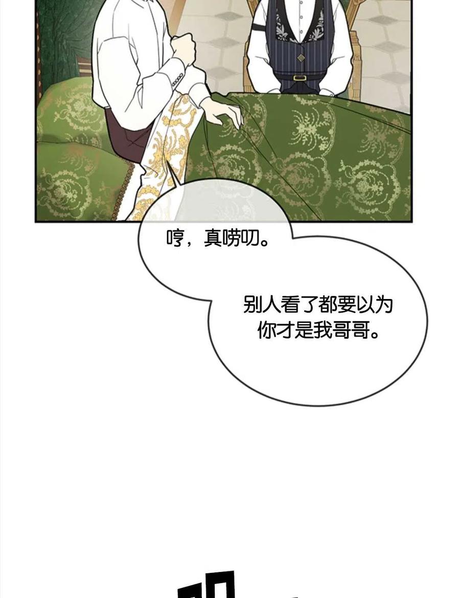 《再次遇见光明》漫画最新章节第16话免费下拉式在线观看章节第【6】张图片