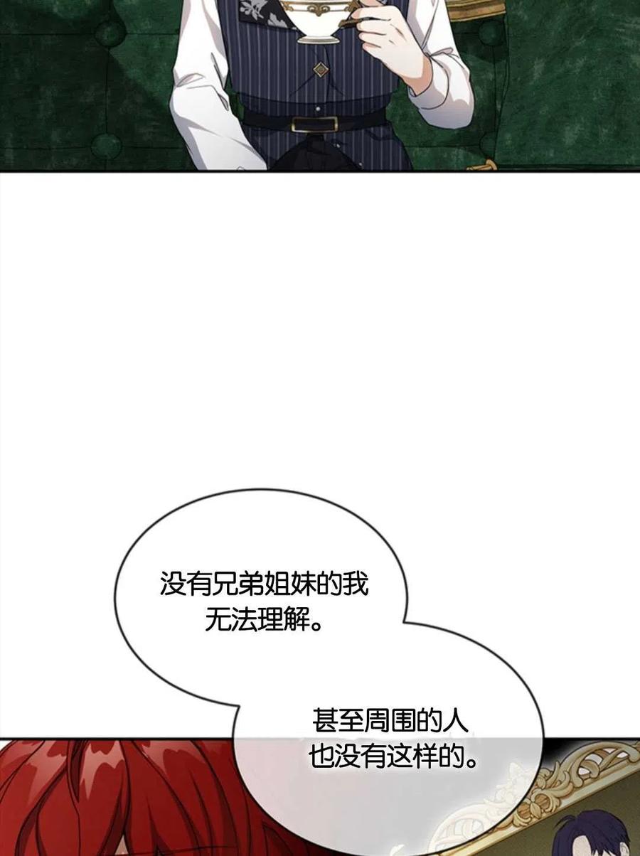 《再次遇见光明》漫画最新章节第16话免费下拉式在线观看章节第【64】张图片