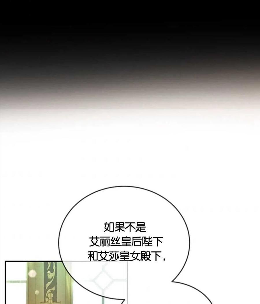 《再次遇见光明》漫画最新章节第16话免费下拉式在线观看章节第【72】张图片