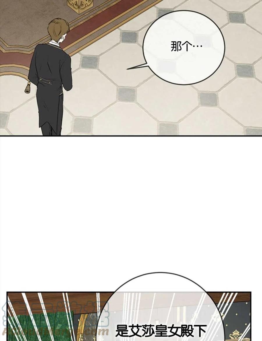 《再次遇见光明》漫画最新章节第16话免费下拉式在线观看章节第【9】张图片